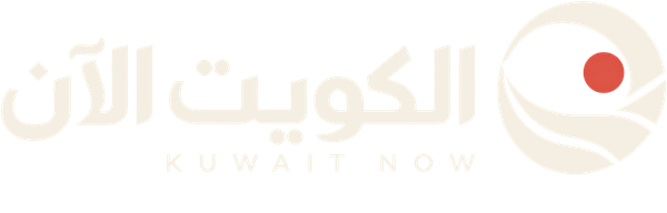 الكويت الان
