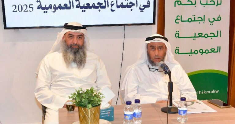 'الحكمة-الخيرية'-عقدت-جمعيتها-العمومية-واعتمدت-التقريرين-المالي-والإداري-وميزانية-2025