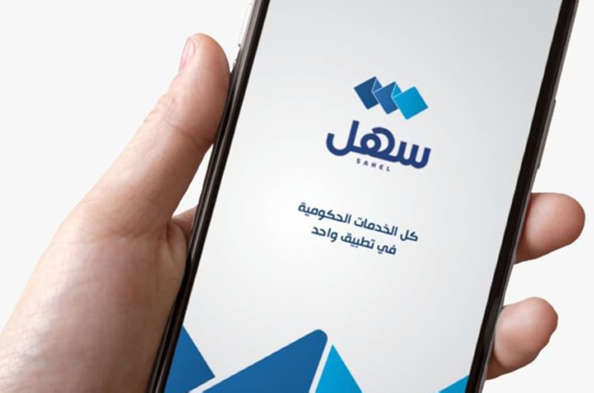 'سهل':-إلغاء-الوكالة-بشكل-مباشر-عبر-التطبيق-ينتظر-تطوير-الأنظمة-في-'العدل'-لتتماشى-مع-متطلبات-الرقمنة