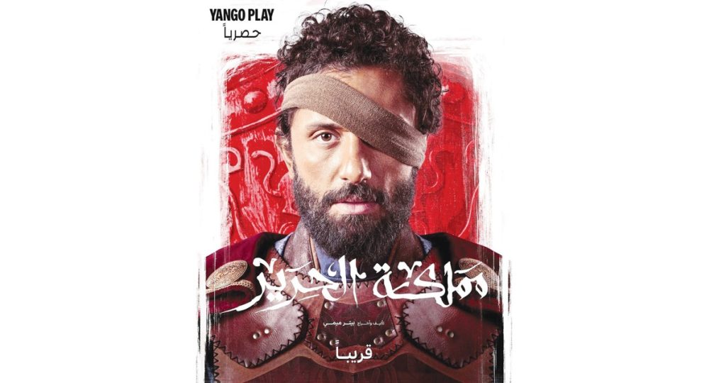 'مملكة-الحرير':-ورثنا-اللعنة-جيلاً-بعد-جيل