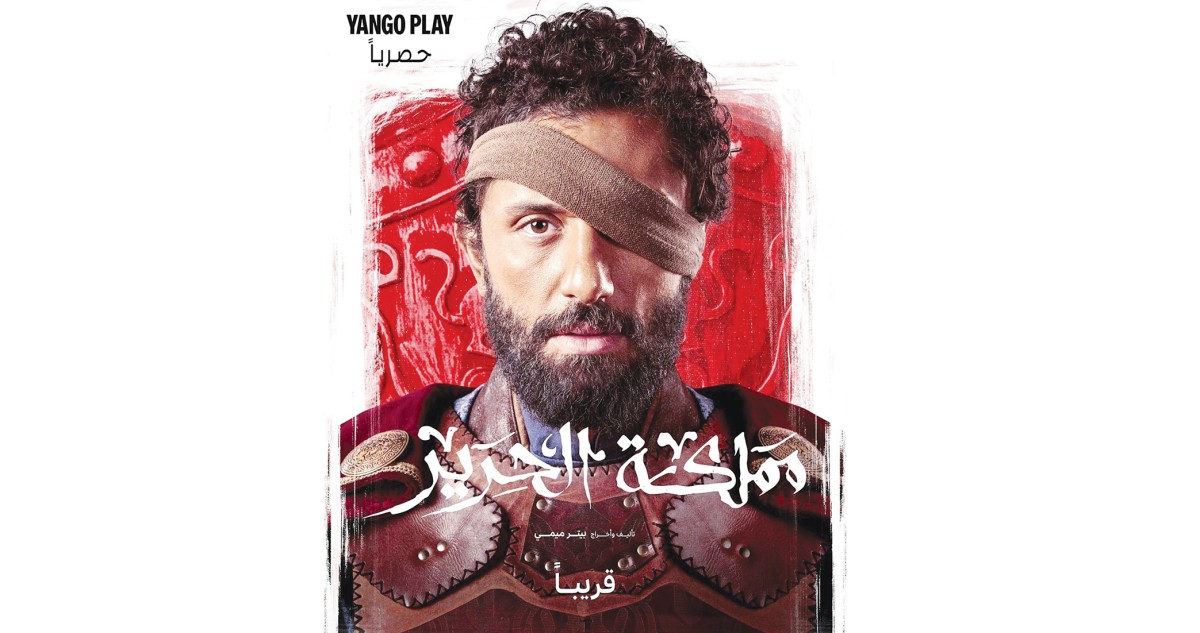 'مملكة-الحرير':-ورثنا-اللعنة-جيلاً-بعد-جيل