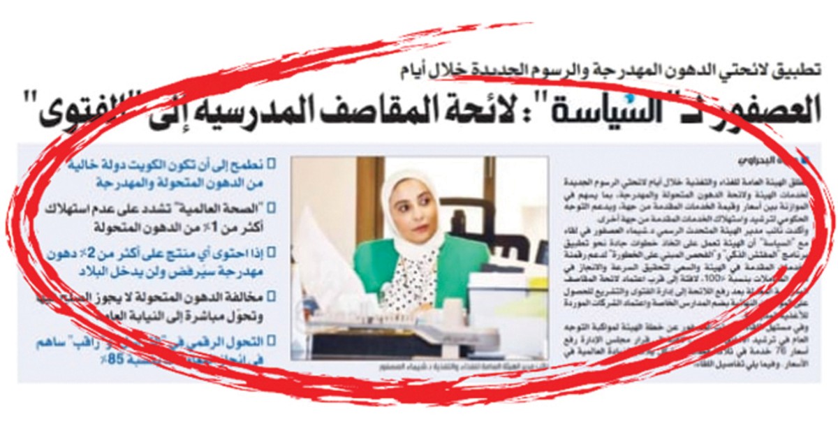 العوضي-اعتمد-لائحة-المقاصف-المدرسية-الجديدة