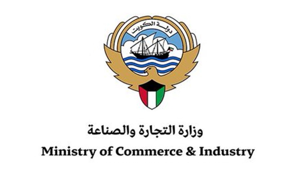 وزارة-التجارة:-10-أيام-أخيرة-للإفصاح-عن-'المستفيد-الفعلي'-لتفادي-الغرامة-التي-تصل-إلى-10آلاف-دينار