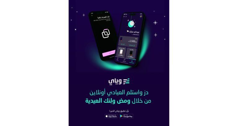 بنك-'وياي'-يُفعّل-العيدية-الرقمية-باستخدام-'ومض'-و'لِنك-'