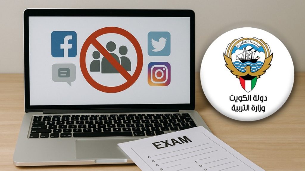 وزارة-التربية:-إحالة-17-حساباً-ومجموعة-على-منصات-التواصل-الاجتماعي-إلى-الجهات-الأمنية-المختصة