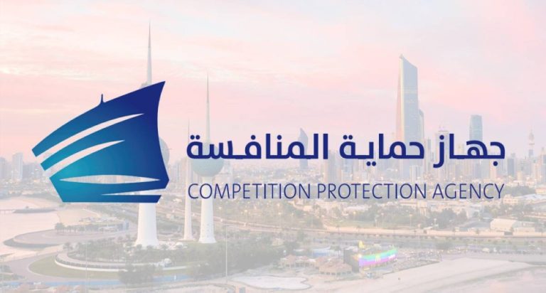 'جهاز-حماية-المنافسة'-يتلقى-طلباً-لإتمام-عملية-تركز-اقتصادي-لـ'أكوا-باور'