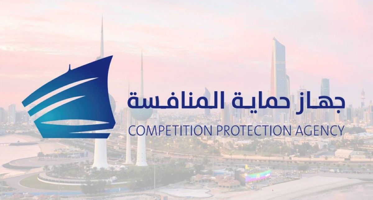 'جهاز-حماية-المنافسة'-يتلقى-طلباً-لإتمام-عملية-تركز-اقتصادي-لـ'أكوا-باور'