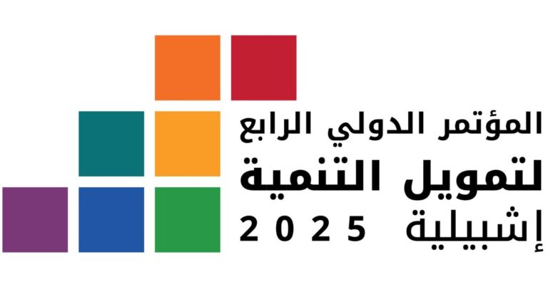 الكويت-تشارك-اليوم-بالمؤتمر-الدولي-الرابع-لتمويل-التنمية-اليوم-في-إسبانيا
