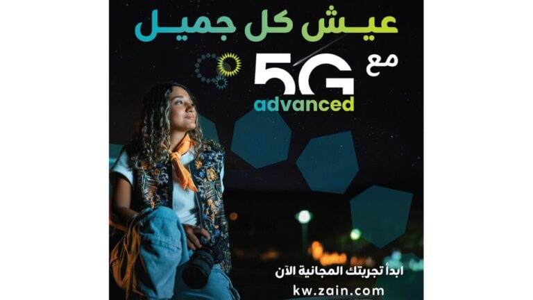 'زين'-تُطلق-شبكة-'5g-advanced'-وتفتح-آفاقاً-جديدة-للاقتصاد-الرقمي-والابتكارات-التكنولوجية-في-الكويت
