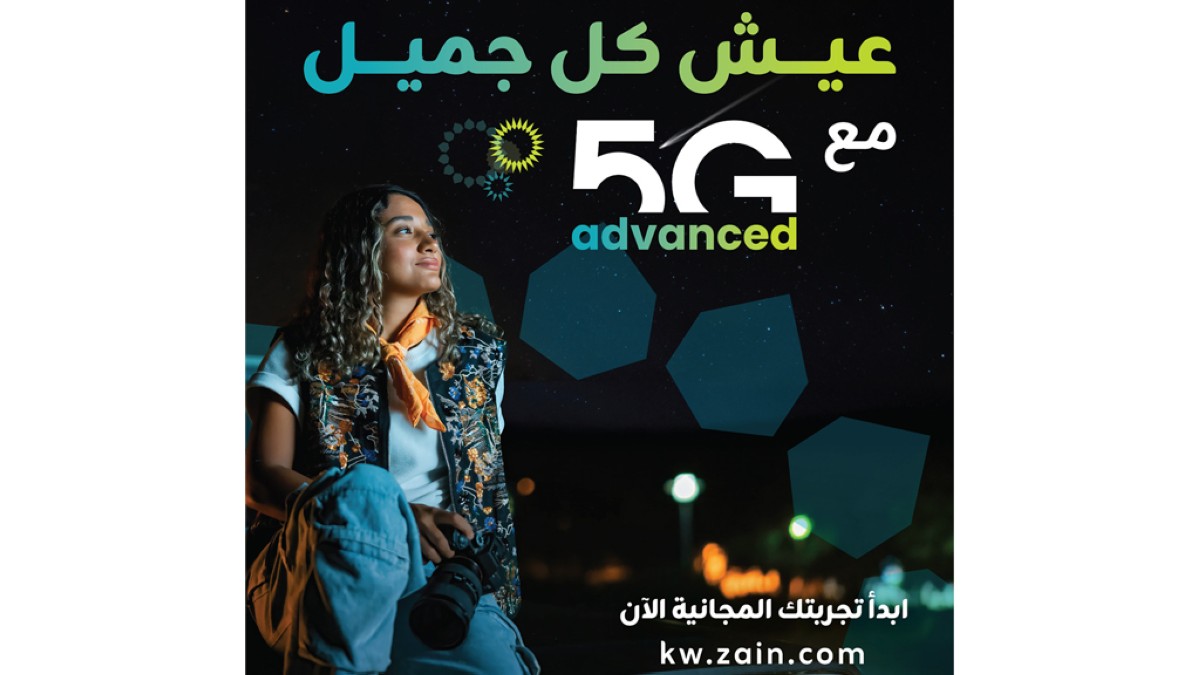 'زين'-تُطلق-شبكة-'5g-advanced'-وتفتح-آفاقاً-جديدة-للاقتصاد-الرقمي-والابتكارات-التكنولوجية-في-الكويت