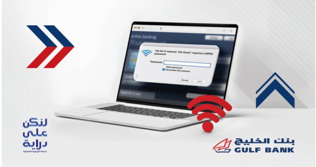 'الخليج'-يحذر-من-استخدام-الـ-'wi-fi'-بالمطارات-والفنادق