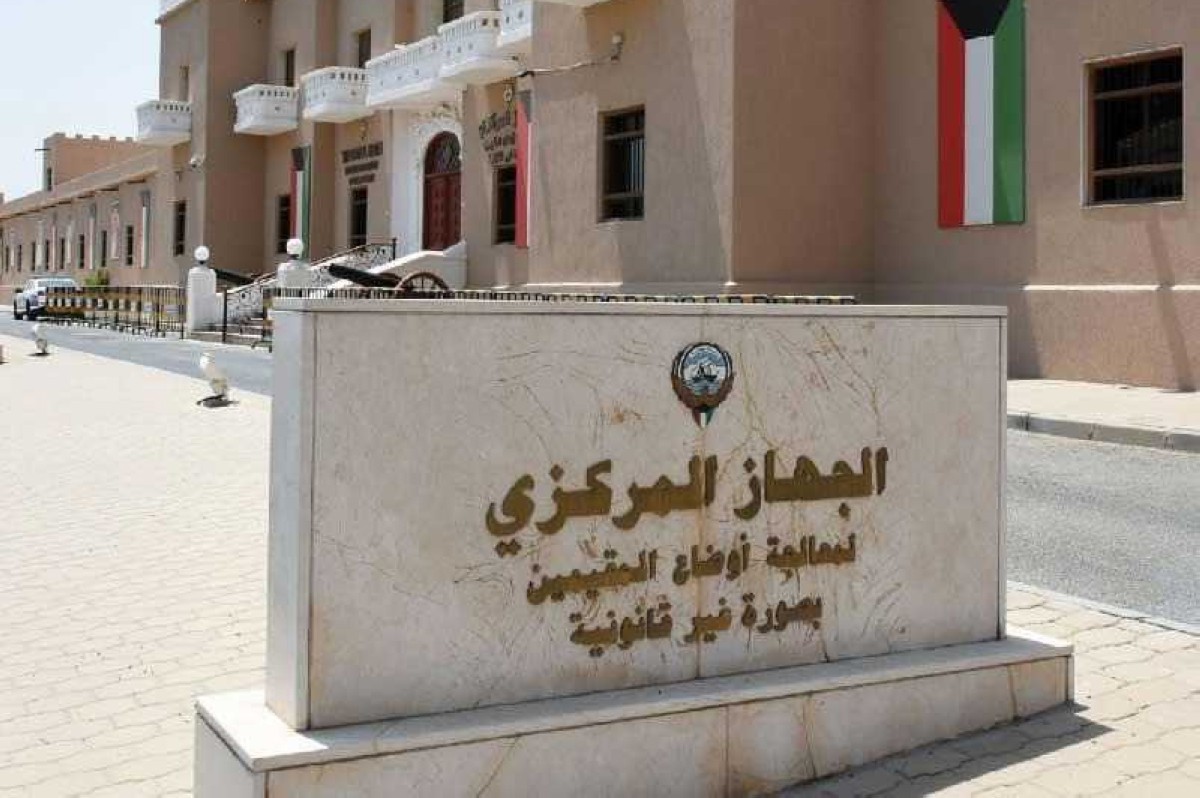 'الجهاز-المركزي'-يستقبل-المسحوبة-جنسياتهن-وفق-المادة-الثامنة