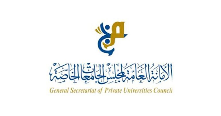 'الجامعات-الخاصة'-تعلن-خطة-البعثات-الداخلية-للعام-(2025/-2026)
