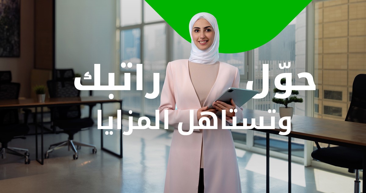 بيت-التمويل-الكويتي-يطلق-حملة-'تستاهل-المزايا'-لتحويل-الراتب