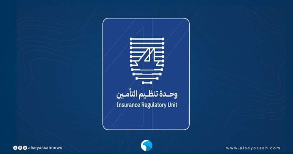 'تنظيم-التأمين'-تطرح-ممارسة-للتدقيق-الداخلي