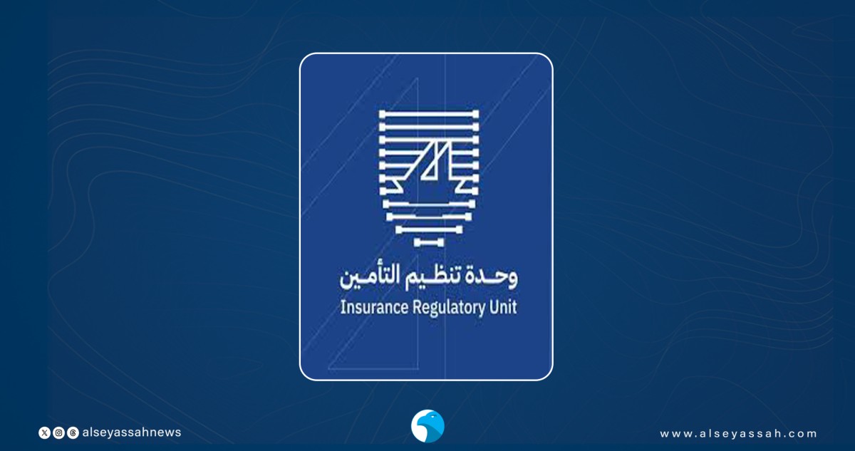 'تنظيم-التأمين'-تطرح-ممارسة-للتدقيق-الداخلي
