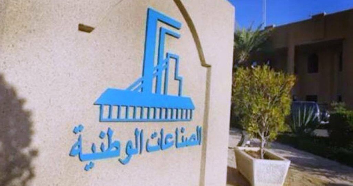 'الصناعات-الوطنية'-تُصدر-سندات-بـ-50-مليون-دينار