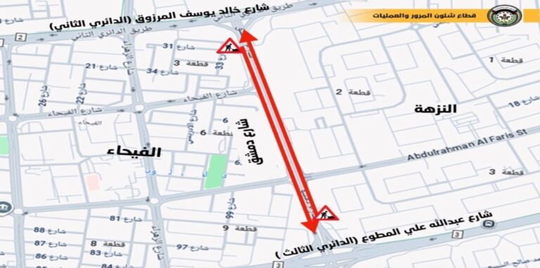 إغلاق-الحارتين-السريعة-والوسطى-على-شارع-دمشق-بالإتجاهين