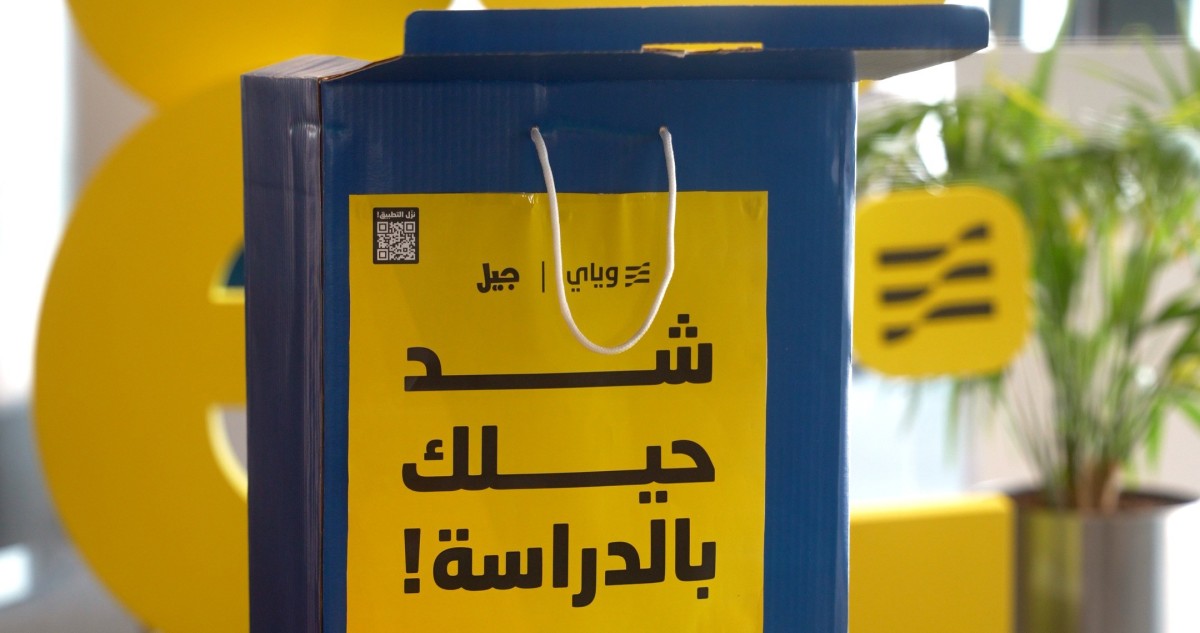 'وياي':-خصم-%70-على-مستلزمات-المدارس-مع-'مقهوي'