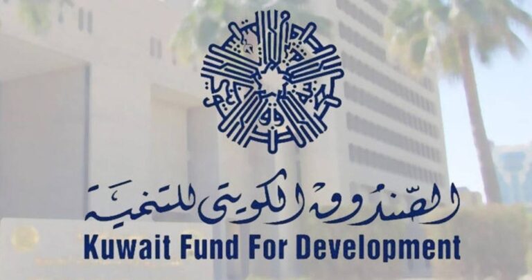 الصندوق-الكويتي-للتنمية-يدعم-الحلول-الإسكانية-بتحويلات-تجاوزت-578-مليون-دينار