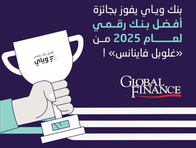 'وياي'-أفضل-بنك-رقمي-في-الكويت-لعام-2025-من-'غلوبل-فاينانس'
