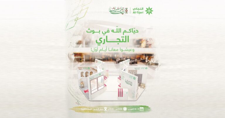 'التجاري'-يدعو-الجمهور-لحضور-حملة-'يا-زين-تراثنا'-في-الأفنيوز