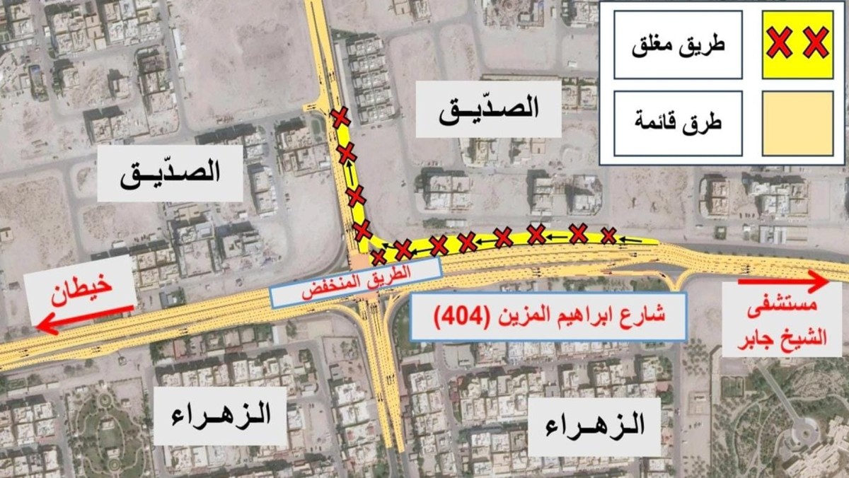 إغلاق-لمدخل-'الصديق'