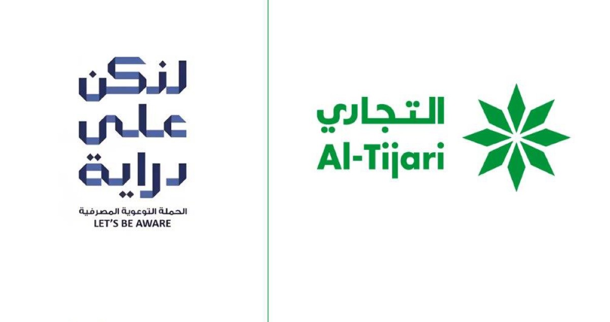 'التجاري'-يعزز-الوعي-بمفاهيم-الادخار-والتمويل-ضمن-'لنكن-على-دراية'