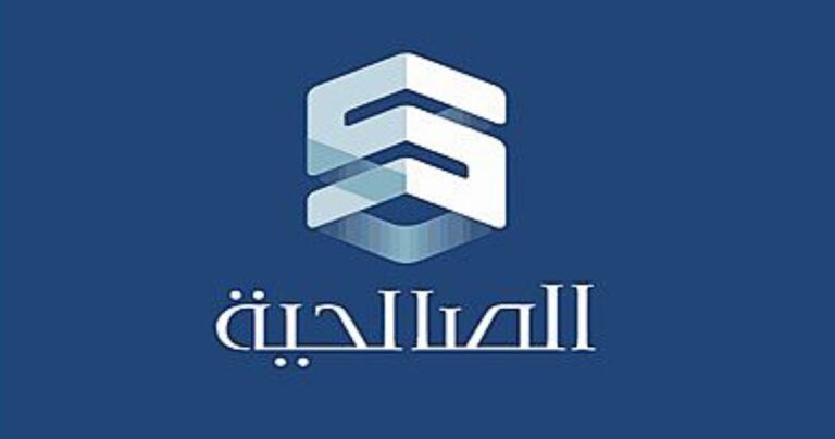 'الصالحية-العقارية':-3.8-مليون-دينار-أرباحاً-خلال-9-أشهر