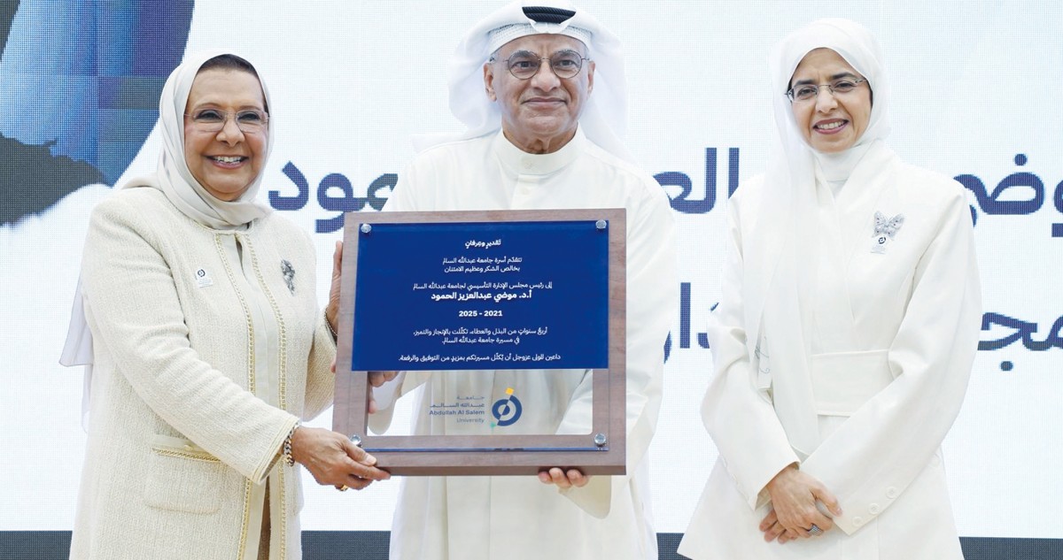 الجلال-يكرّم-مجلس-جامعة-عبدالله-السالم-التأسيسي:-وضع-لبنات-صرح-أكاديمي-متميز