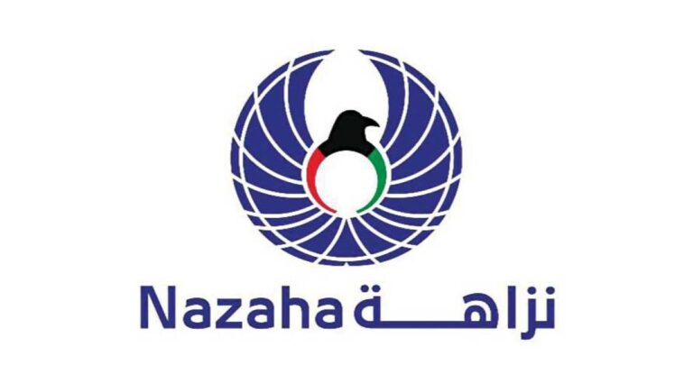 'نزاهة'-تحيل-20-مسؤولاً-إلى-النيابة-بشبهة-تقديم-إقرارات-ذمة-مالية-غير-صحيحة