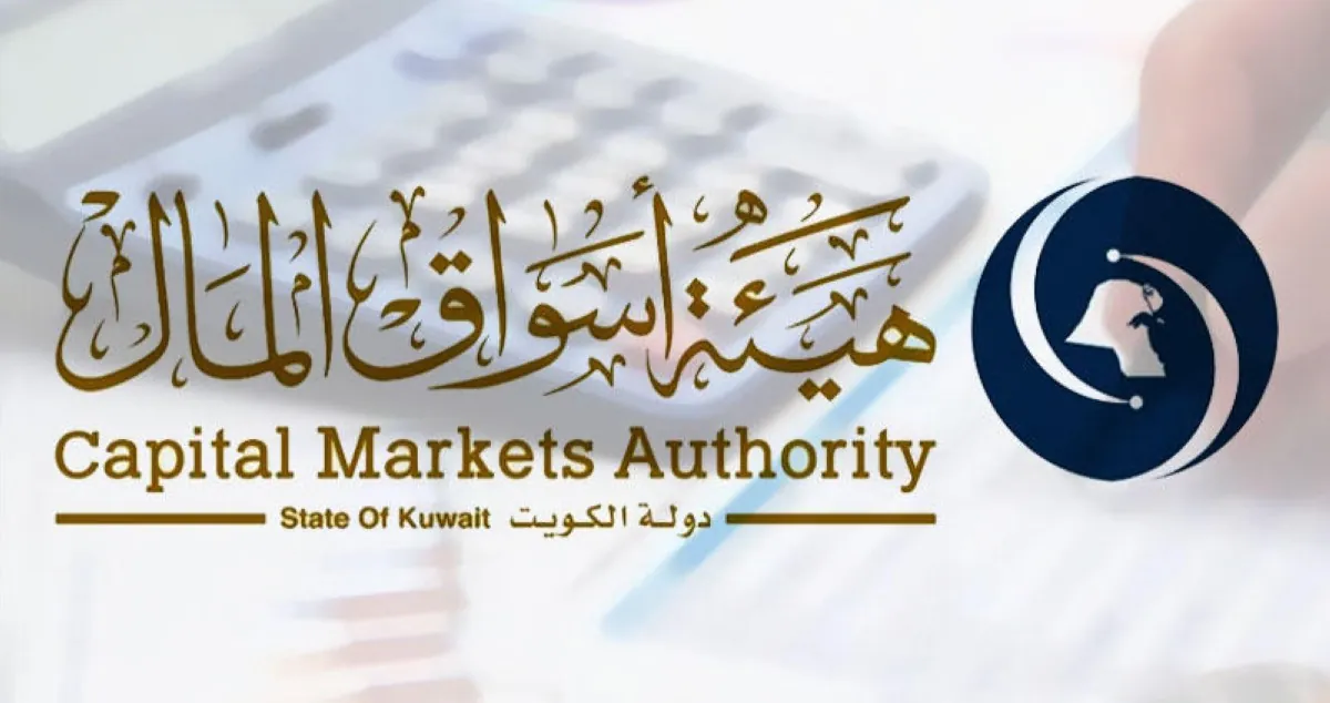 'أسواق-المال'-تعدل-بعض-أحكام-أنشطة-الأوراق-المالية