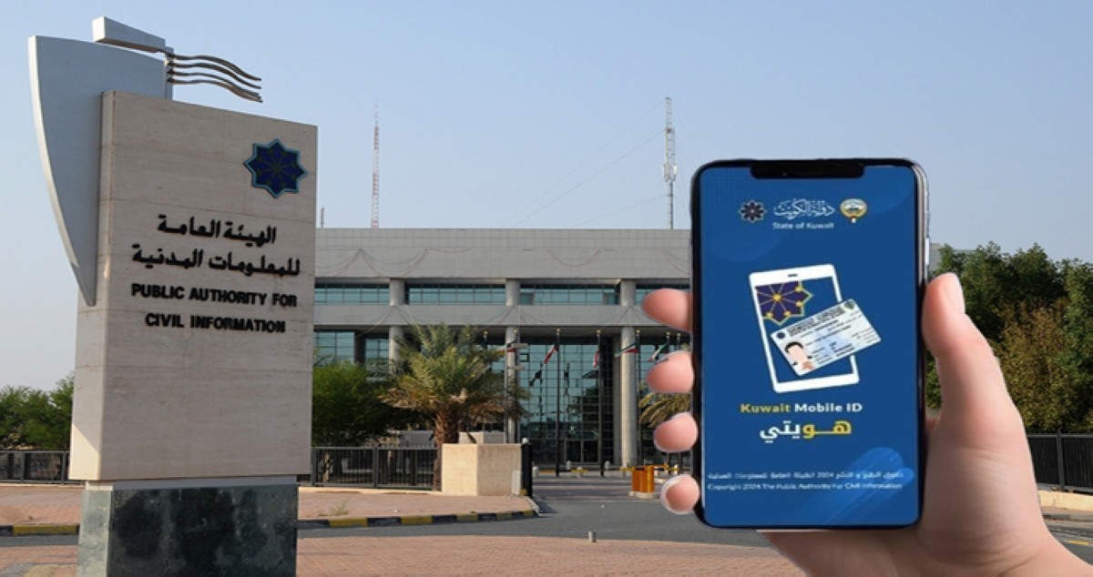 'المعلومات-المدنية'-تحذر-مستخدمي-'هويتي'-من-الموافقة-على-طلبات-المصادقة-غير-الموثوقة