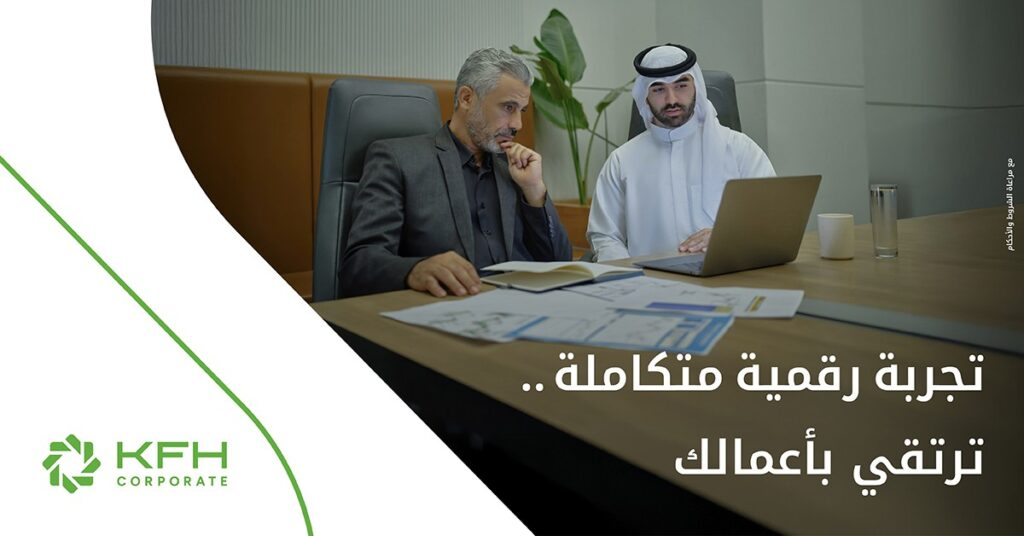 بيت التمويل الكويتي: إقبال لافت على منصة 'eCorp'للشركات 6 بيت-التمويل-الكويتي:-إقبال-لافت-على-منصة-'ecorp'للشركات
