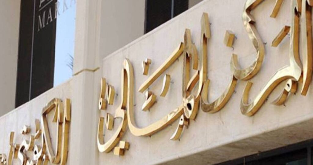 'المركز' ينفذ عرض استحواذ اختياري بقيمة 64.1 مليون دينار 7 'المركز'-ينفذ-عرض-استحواذ-اختياري-بقيمة-64.1-مليون-دينار