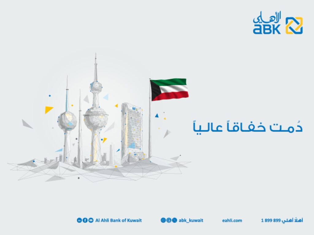 'الأهلي' يعلن عطلة الأعياد الوطنية 7 'الأهلي'-يعلن-عطلة-الأعياد-الوطنية