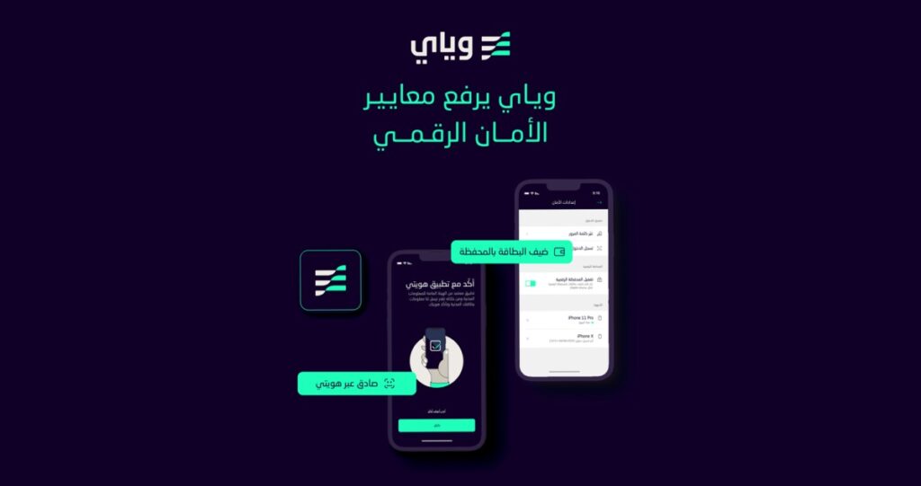 بنك وياي يعزّز الوعي المالي ويوسّع خدماته الرقمية الآمنة عبر تطبيقه 1 بنك-وياي-يعزّز-الوعي-المالي-ويوسّع-خدماته-الرقمية-الآمنة-عبر-تطبيقه