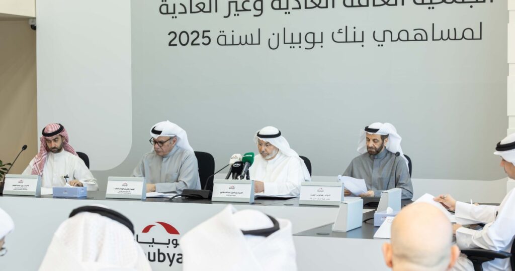 عمومية بنك بوبيان تقر توزيع 7% أرباحاً نقدية و7% منحة 5 عمومية-بنك-بوبيان-تقر-توزيع-7%-أرباحاً-نقدية-و7%-منحة