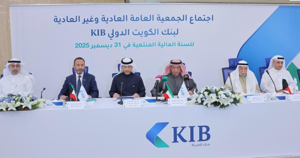 عمومية 'KIB' تقرّ توزيع 8% نقداً و5% أسهم منحة عن 2025 7 عمومية-'kib'-تقرّ-توزيع-8%-نقداً-و5%-أسهم-منحة-عن-2025