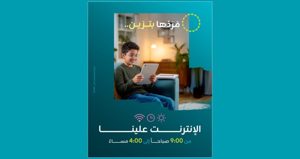 'زين' تُقدّم خدمة الإنترنت مجاناً لجميع عملائها يومياً لمدة شهر 1 'زين'-تُقدّم-خدمة-الإنترنت-مجاناً-لجميع-عملائها-يومياً-لمدة-شهر