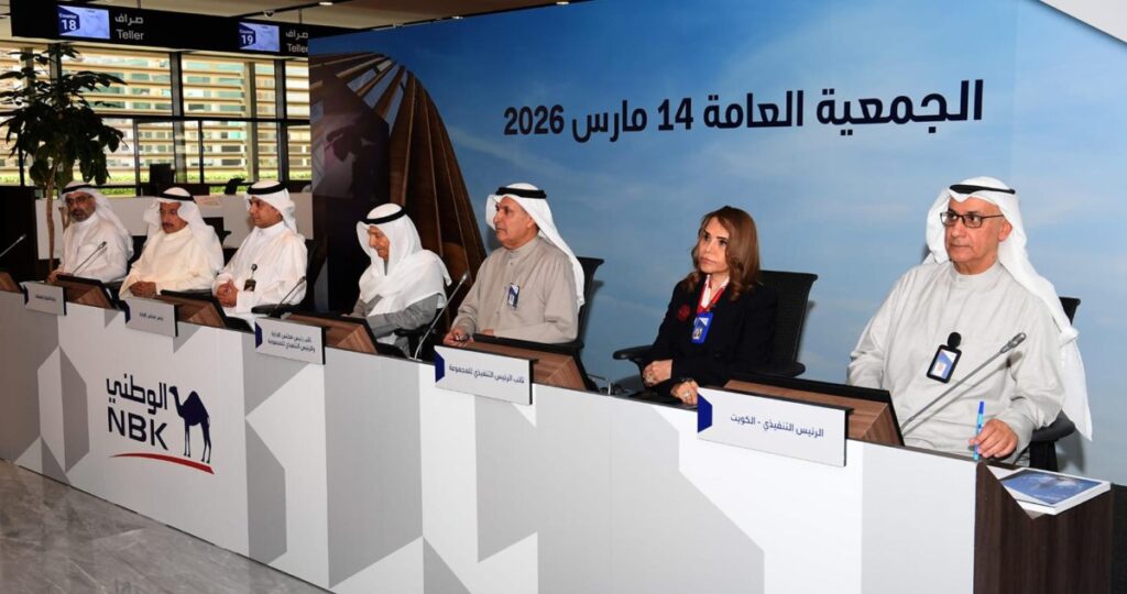 عمومية بنك الكويت الوطني تقر توزيع 35 فلساً للسهم و5% أسهم منحة عن 2025 3 عمومية-بنك-الكويت-الوطني-تقر-توزيع-35-فلساً-للسهم-و5%-أسهم-منحة-عن-2025