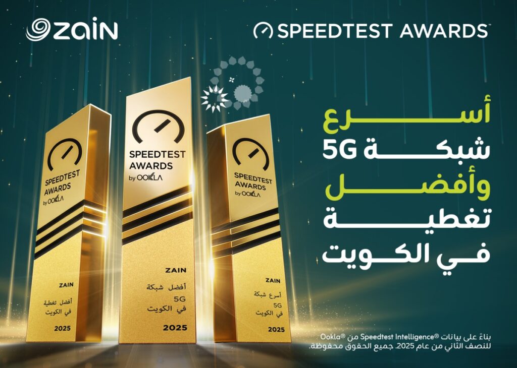 'زين'... 'أسرع شبكة 5G' و'أفضل شبكة 5G' و'أفضل تغطية بالكويت' 1 'زين'…-'أسرع-شبكة-5g'-و'أفضل-شبكة-5g'-و'أفضل-تغطية-بالكويت'