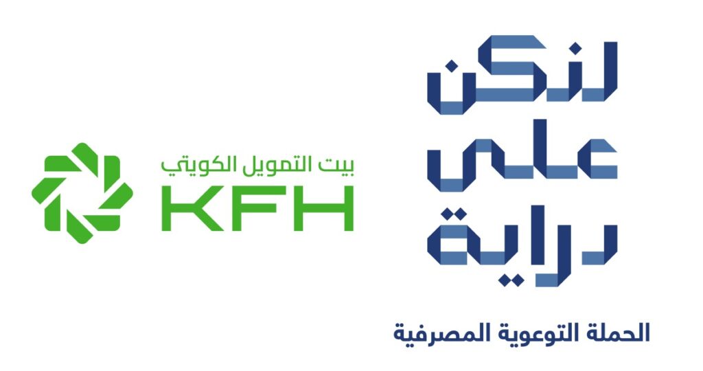 بيت التمويل الكويتي يحذر العملاء من الاستثمار الوهمي والاحتيال 2 بيت-التمويل-الكويتي-يحذر-العملاء-من-الاستثمار-الوهمي-والاحتيال