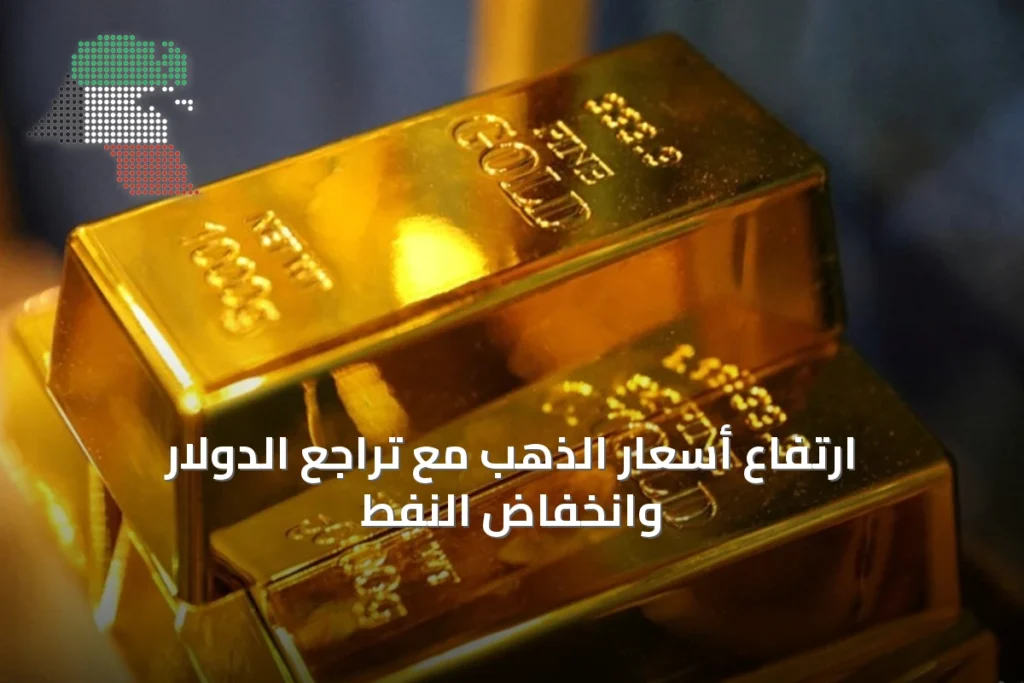 ارتفاع أسعار الذهب مع تراجع الدولار وانخفاض النفط 2 ارتفاع أسعار الذهب مع تراجع الدولار وانخفاض النفط
