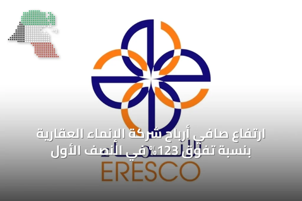 ارتفاع صافي أرباح شركة الإنماء العقارية بنسبة تفوق 123% في النصف الأول 1 ارتفاع صافي أرباح شركة الإنماء العقارية بنسبة تفوق 123% في النصف الأول
