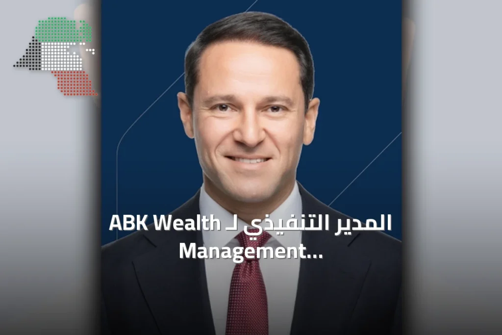 المدير التنفيذي لـ ABK Wealth Management يُدرج في قائمة فوربس لأقوى مديري الأصول بالشرق الأوسط 2 المدير التنفيذي لـ ABK Wealth Management يُدرج في قائمة فوربس لأقوى مديري الأصول بالشرق الأوسط