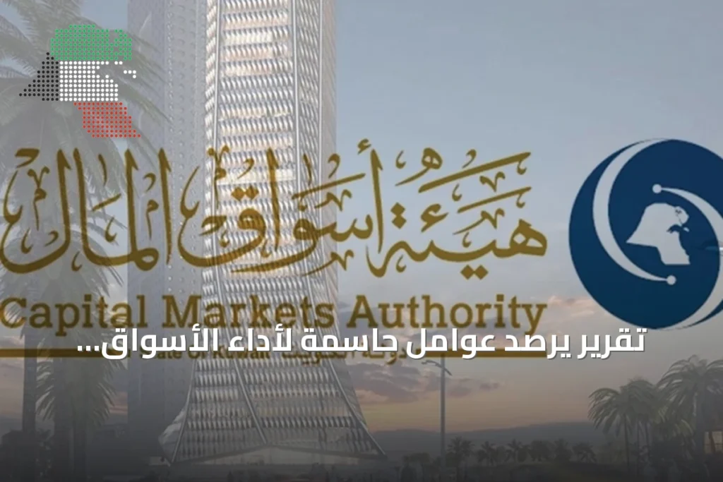تقرير يرصد عوامل حاسمة لأداء الأسواق المالية في يوليو 2026 1 تقرير يرصد عوامل حاسمة لأداء الأسواق المالية في يوليو 2026