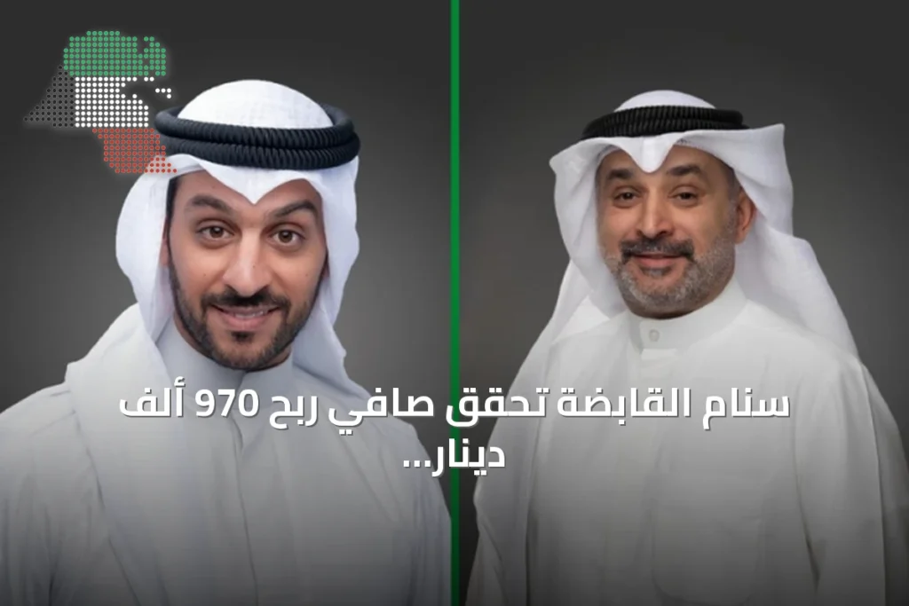 سنام القابضة تحقق صافي ربح 970 ألف دينار بنمو 160% خلال النصف الأول 1 سنام القابضة تحقق صافي ربح 970 ألف دينار بنمو 160% خلال النصف الأول