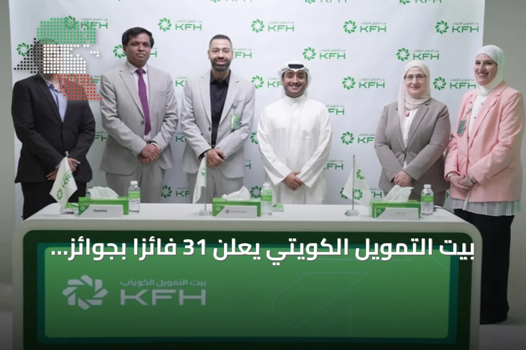 بيت التمويل الكويتي يعلن 31 فائزاً بجوائز نقدية في سحبي يوليو 2026 بقيمة 130 ألف دينار 10 بيت التمويل الكويتي يعلن 31 فائزاً بجوائز نقدية في سحبي يوليو 2026 بقيمة 130 ألف دينار