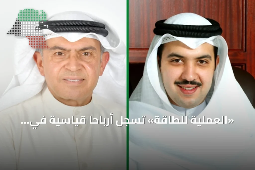 «العملية للطاقة» تسجل أرباحاً قياسية في النصف الأول من 2026 3 «العملية للطاقة» تسجل أرباحاً قياسية في النصف الأول من 2026